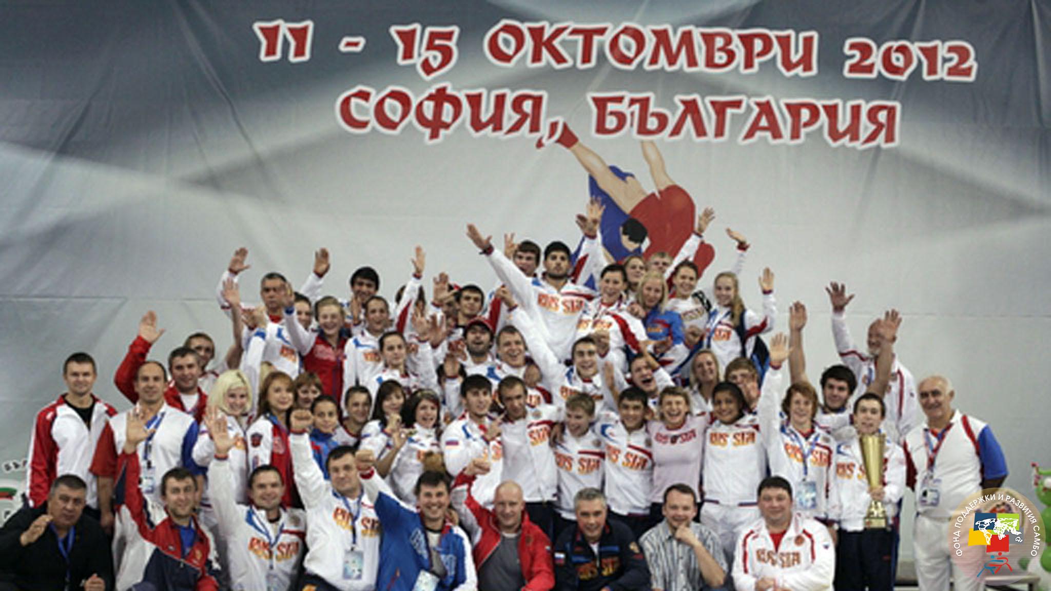 world_sambo_championship_bulgaria_2012_news_03.jpg